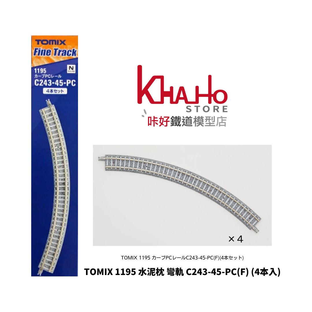 TOMIX 1195 水泥枕 彎軌 C243-45-PC(F) (4本入) 1 TOMIX 1195 水泥枕 彎軌 C243-45-PC(F) (4本入)