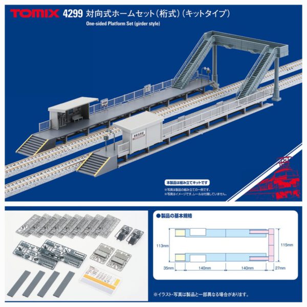 tomix 4299