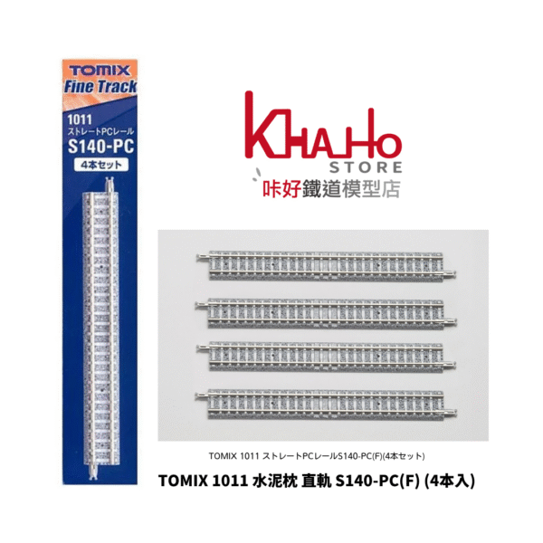 TOMIX 1011 ストレートPCレールS140-PC(F)(4本セット)
