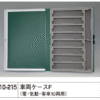 KATO 10-215 8両用車両收納盒 (21m級) 6 KATO 10-215 8両用車両收納盒 (21m級)