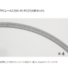 Tomix 1196 C354-45-PC(F) 4本