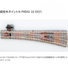 Tomix 1225 N-PR541-15-SY(F) 手動合成枕木波口