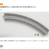 TOMIX 1871 高架橋付 C280-45-PC 4本 7 TOMIX 1871 高架橋付 C280-45-PC 4本