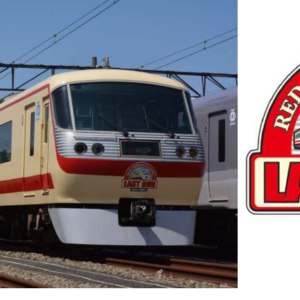 MICORACE A7022 西武 10000系 紅箭 LAST RUN 7両