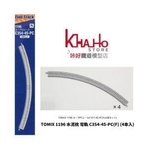 TOMIX 1196 水泥枕 彎軌 C354-45-PC(F) (4本入)