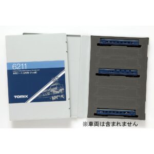 Tomix 6211 車両ケース（８両用・２１ｍ級）
