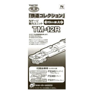 Tomytec 259626 Tomytec TM-12R 鉄道コレクション Nゲージ動力ユニット 19m級用A