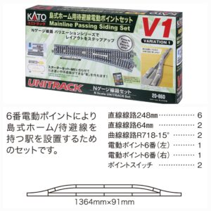 KATO V1 20-860