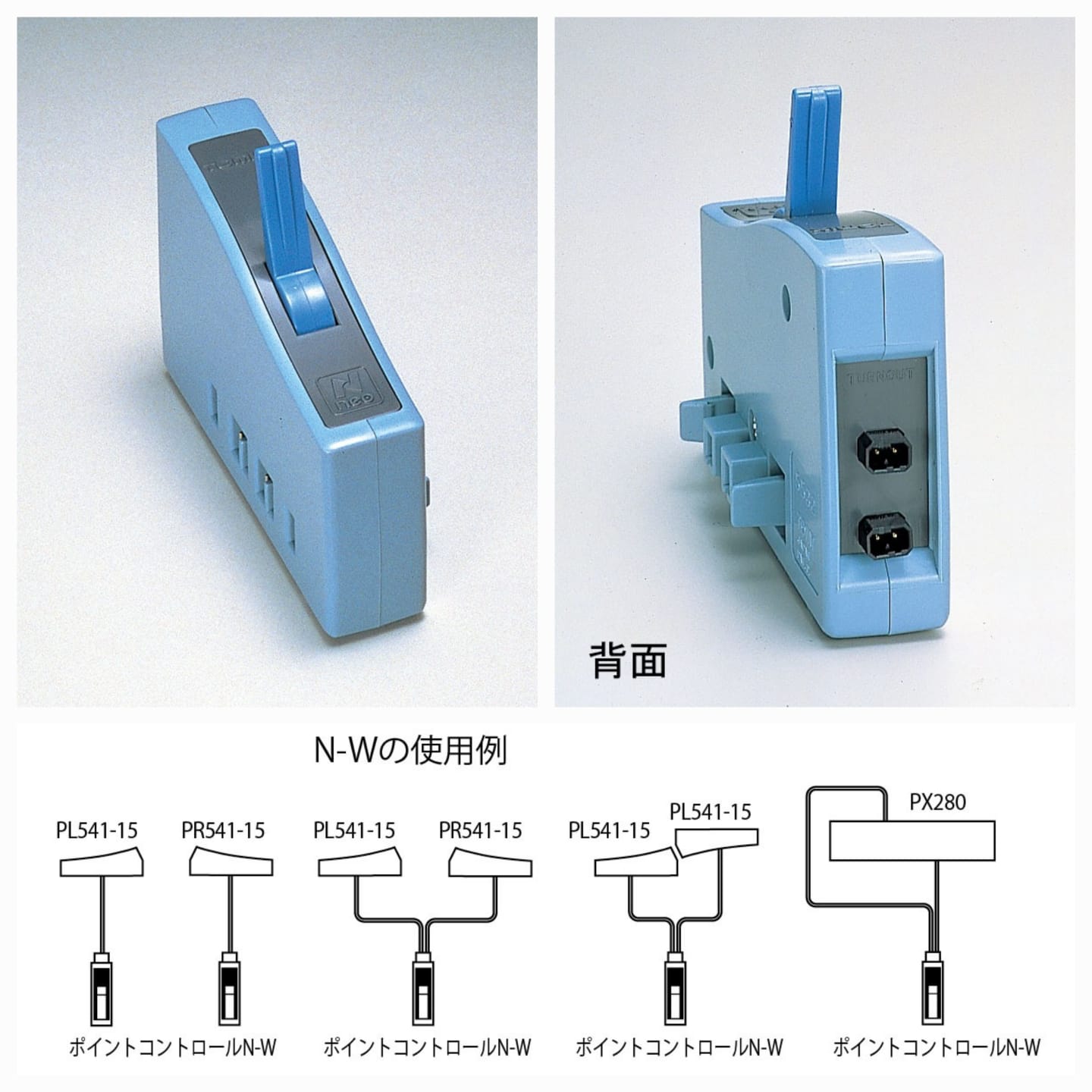 tomix 5532 ポイントコントロールボックス n-w 5個セット　５ トミーテック トミックス 5532 ポイントコントロールボックス