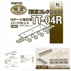 TOMYTEC TT04