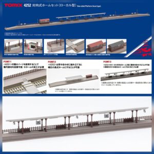 TOMIX 4252 対向式ホームセット (ローカル型) 對向式 月台