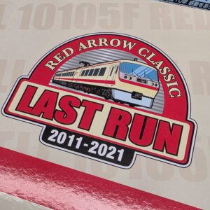 MICORACE A7022 西武 10000系 紅箭 LAST RUN 7両