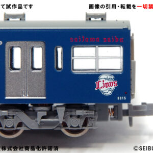 Microace A7696 西武鉄道 3000系 L-train 8両セット 15 Microace A7696 西武鉄道 3000系 L-train 8両セット