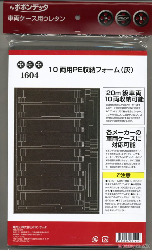 Popondetta 1604