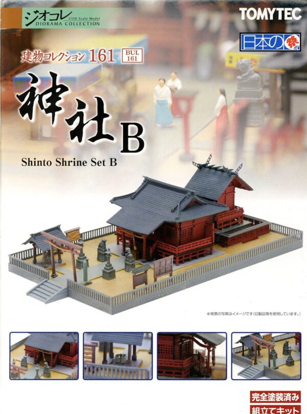 神社B