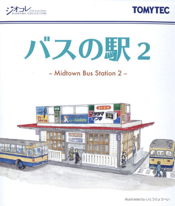 駅2