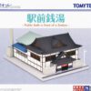 TOMYTEC 情景小物 建物コレクション 179 駅前銭湯 TOMYTEC 324485 2 駅前銭湯