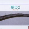 TOMYTEC 324836 建物コレクション 059-2 駅D2 情景小物 2 駅D2