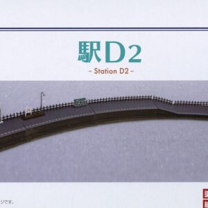 駅D2