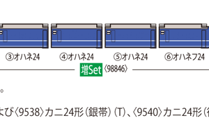 tomix 98846