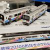 tomytec 333371