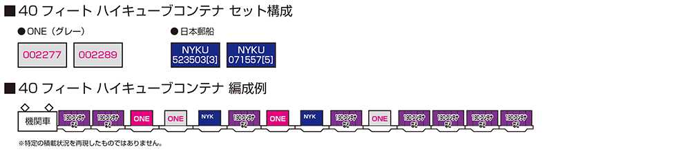 KATO 23-580B フィート ハイキューブコンテナ ONE(グレー) 7 KATO 23-580B フィート ハイキューブコンテナ ONE(グレー)