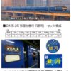 KATO 10-1998 24系25形寝台急行「銀河」 9両セット 9 KATO 10-1998
