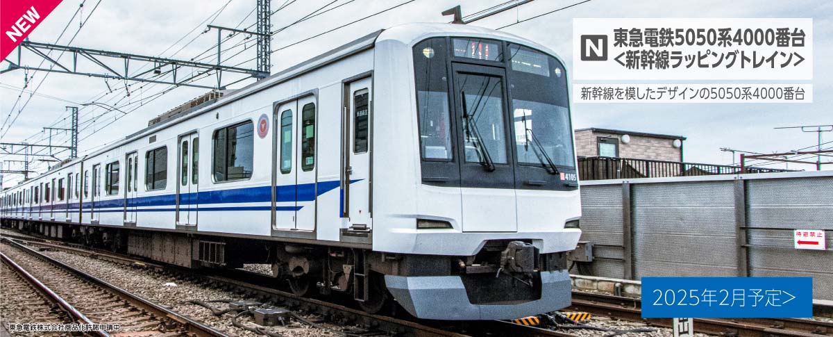 【ジャンク品】KATO 東急電鉄5050系4000番台10両セット N) 10-1246 東急電鉄5050系4000番台 10両セット【特別企画品