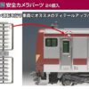 KATO 28-228 安全確認カメラパーツ 24個入 2 KATO 28-228