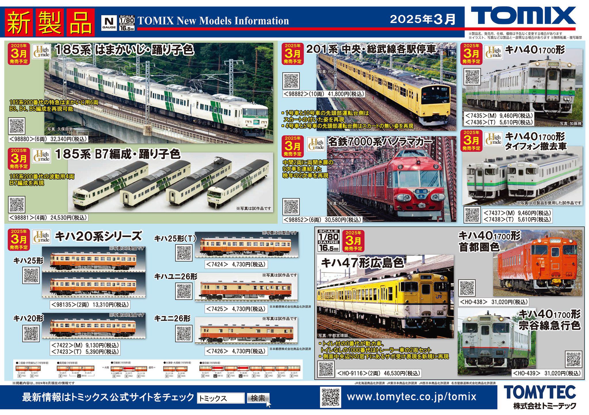 39.キハ40 1747 39.キハ40 1747 JR北海道 キハ40 1747 (キハ40系) 車両ガイド