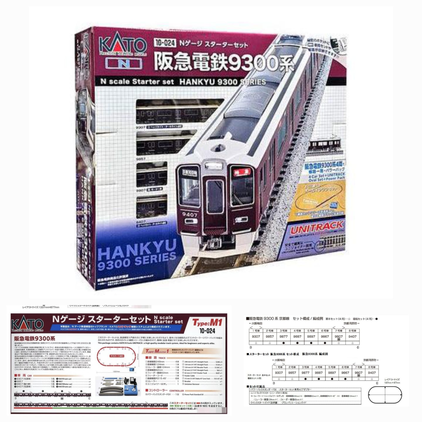 KATO 10-024 N Scale Starter Set 阪急9300系 - Khaho Store 咔