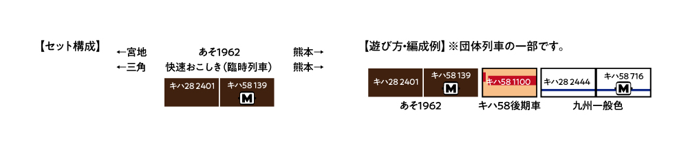 KATO 10-956 キハ58系 (あそ1962)タイプ 2両セット 12 KATO 10-956 キハ58系 (あそ1962)タイプ 2両セット