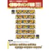 <新品預訂> POPONDETTA 6092 東京地下鐵銀座線 1000系「熊本熊彩繪列車」6輛