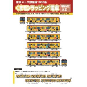 ポポンデッタPOPONDETTA 6062 813系1100番代鹿児島本線9両セット