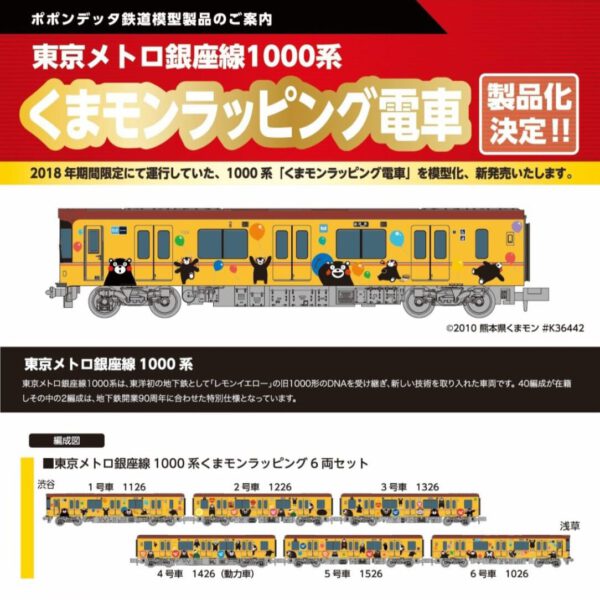 POPONDETTA 6092
