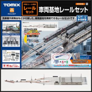 TOMIX 91011 12,13,14 Rail Set A、B、C、D TOMIX 91011 12,13,14 Rail Set A、B、C、D Tomix 91011 Canted