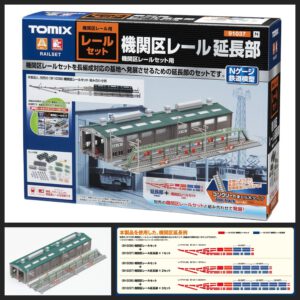 TOMIX 91037 機關車車庫路軌延長