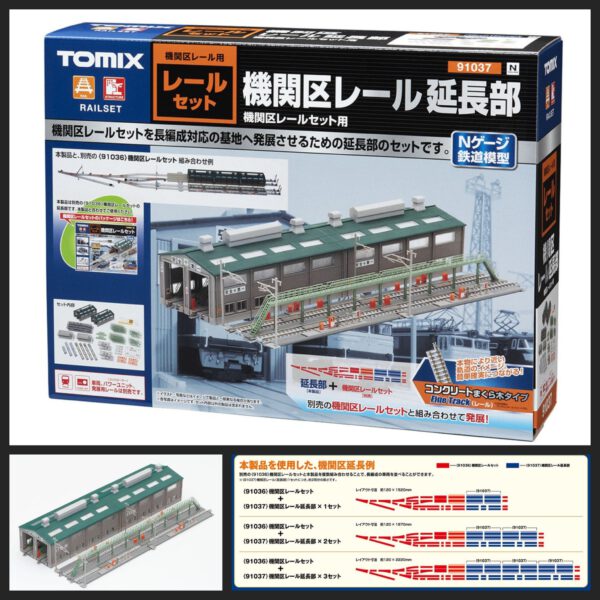 TOMIX 91037 機關車車庫路軌延長