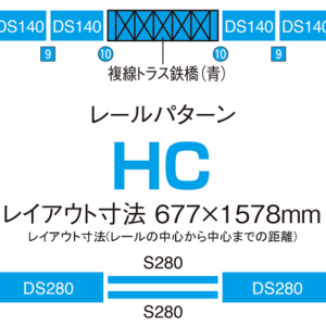 TOMIX 91074 高架複線立體交叉套裝（HC模式）