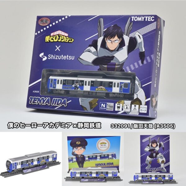TOMYTEC 332091 鉄道コレクション 僕のヒーローアカデミア×静岡鉄道 飯田天哉 (A3505)