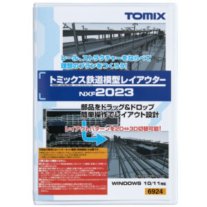 トミックス鉄道模型レイアウターNXF2023
