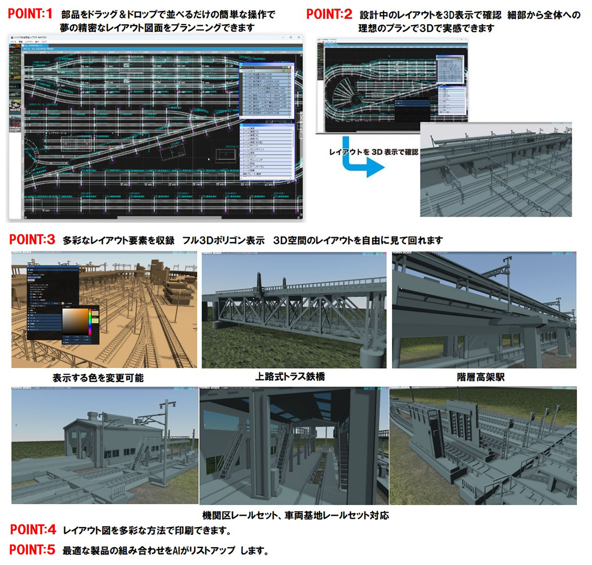トミックス鉄道模型レイアウターNXF2023 6 トミックス鉄道模型レイアウターNXF2023