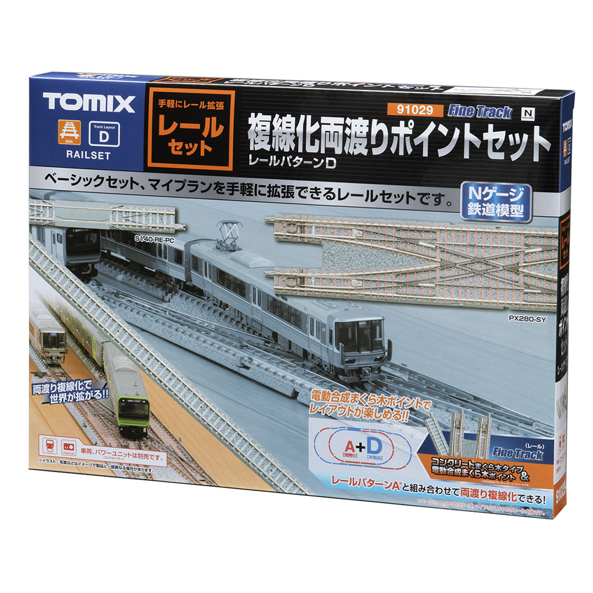 TOMIX 91029 複線交叉．電動變軌路軌套裝(Set D) - Khaho Store