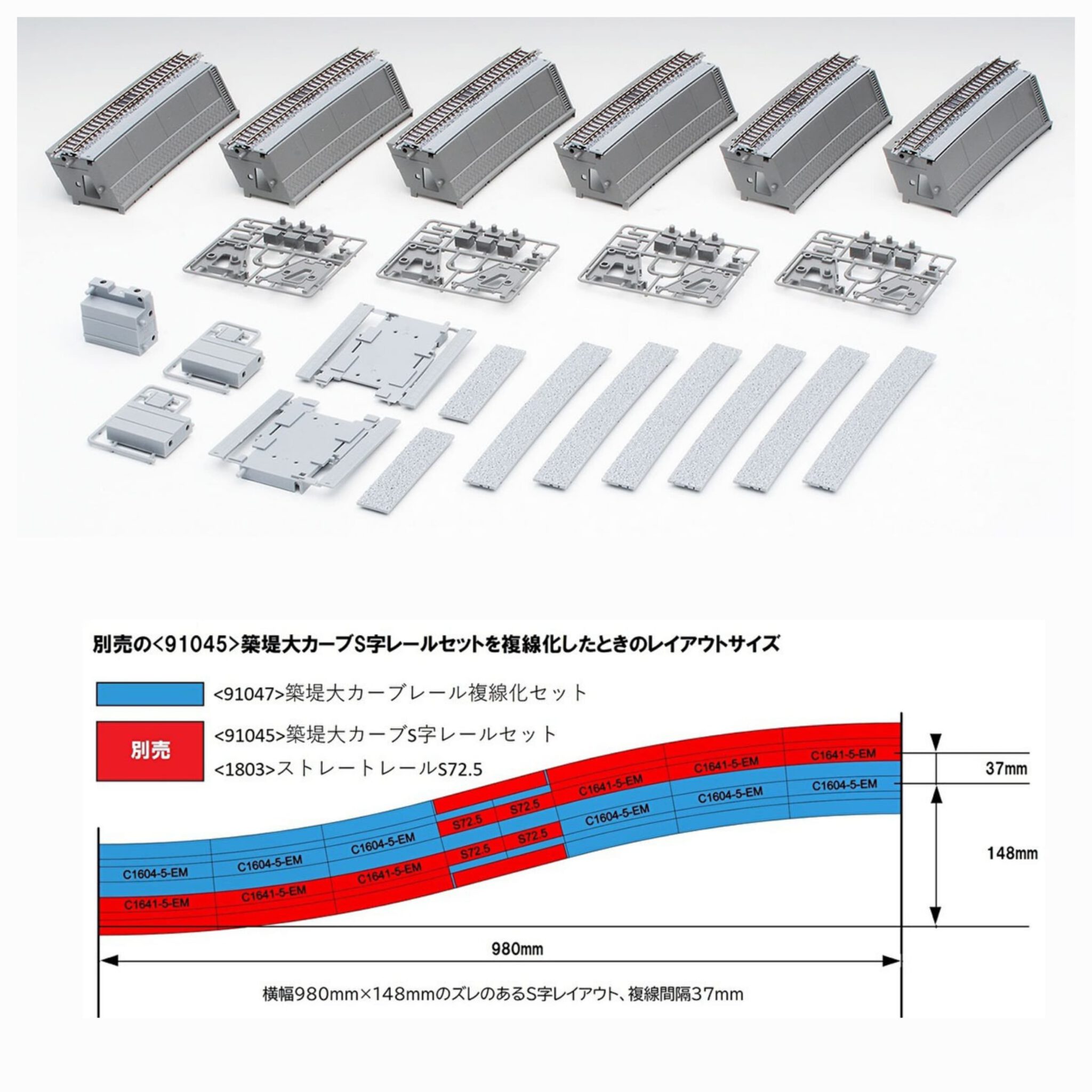TOMIX 91047 築堤彎道軌道複線化套裝 - Khaho Store 咔好鐵道模型店