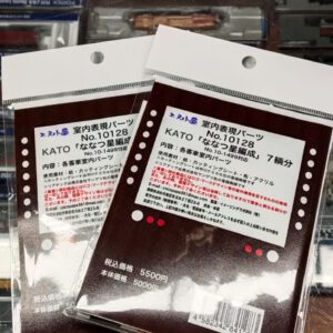 エヌ小屋 10128 KATO「ななつ星」編成 各車室内パーツ (7輌分) 室內貼