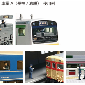 KATO 24-772 N SCALE 運転士・車掌A(長袖/濃紺) 5 KATO 24-722