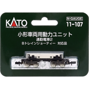 KATO 11-107 小形車両用動力底盤 : 通勤電車2 (B TRAIN 對應品)