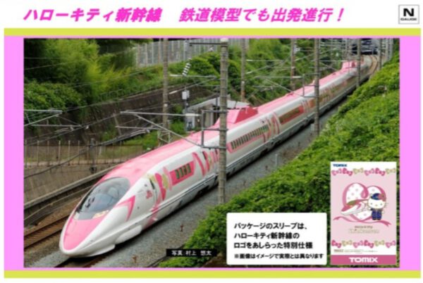 預訂 TOMIX 98662 500-7000系山陽新幹線(HELLO KITTY新幹線)