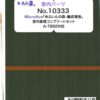 エヌ小屋 室内表現パーツ MicroAce 「ゆふいんの森・編成増強」 室内表現コンプリートセット (A-7892対応) (5輌分) 3 エヌ小屋 室内表現パーツ MicroAce 「ゆふいんの森・編成増強」 室内表現コンプリートセット (A-7892対応) (5輌分)