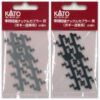 KATO 28-187 / 28-188